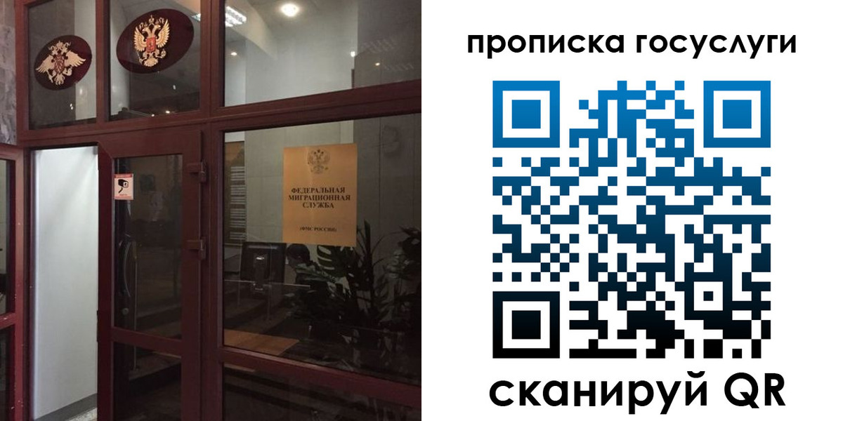 прописка от собственника в Медвежьегорске
