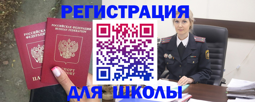 прописка 2025 в Медвежьегорске