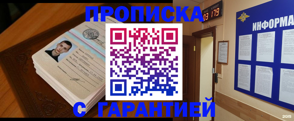 временная регистрация 2025 в Медвежьегорске