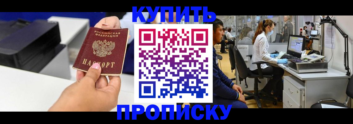 пропишу в квартире в Медвежьегорске