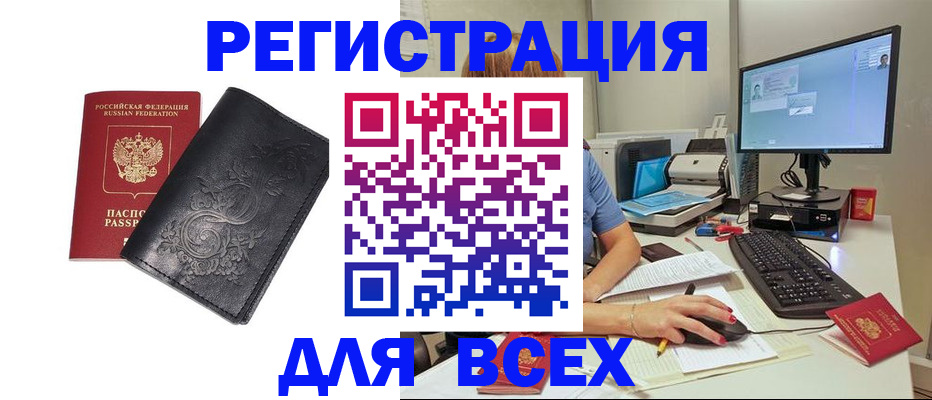 прописка 2025 в Медвежьегорске