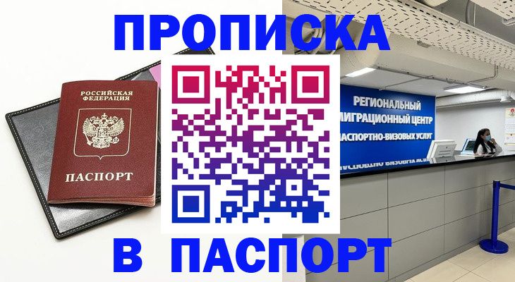 прописка для кредита в Медвежьегорске