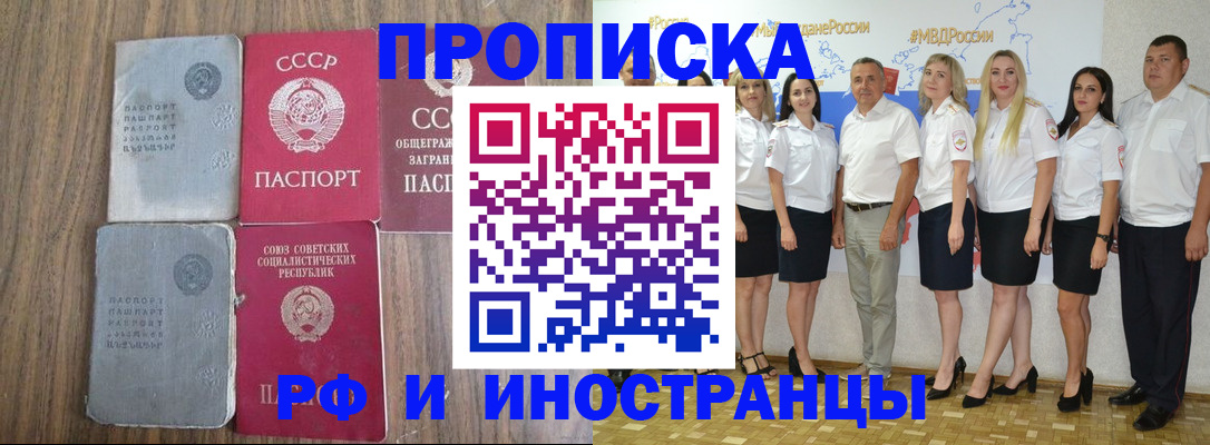 временная регистрация поиск в Медвежьегорске