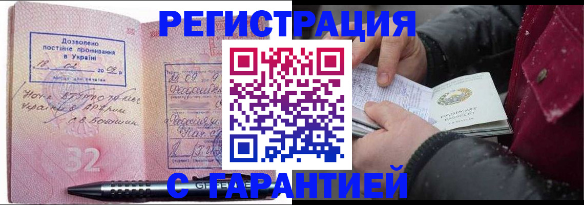 прописка от собственника в Медвежьегорске